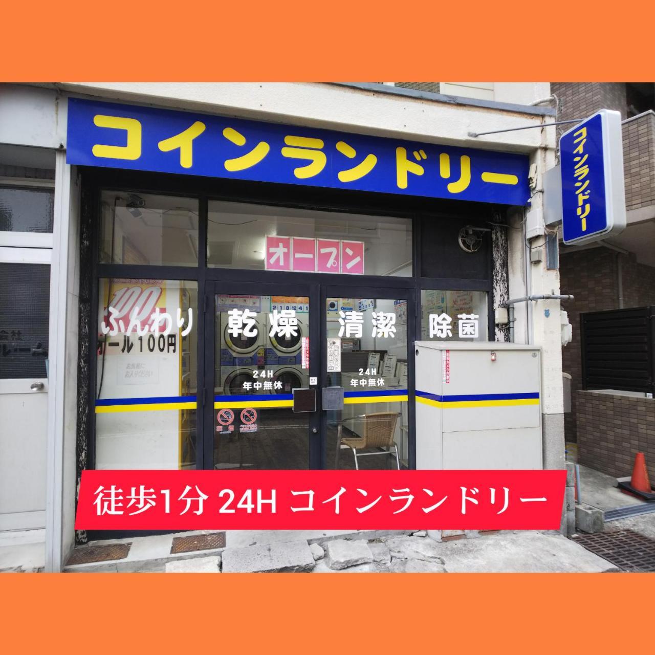 Kobe Capsule Hotel Seki Extérieur photo