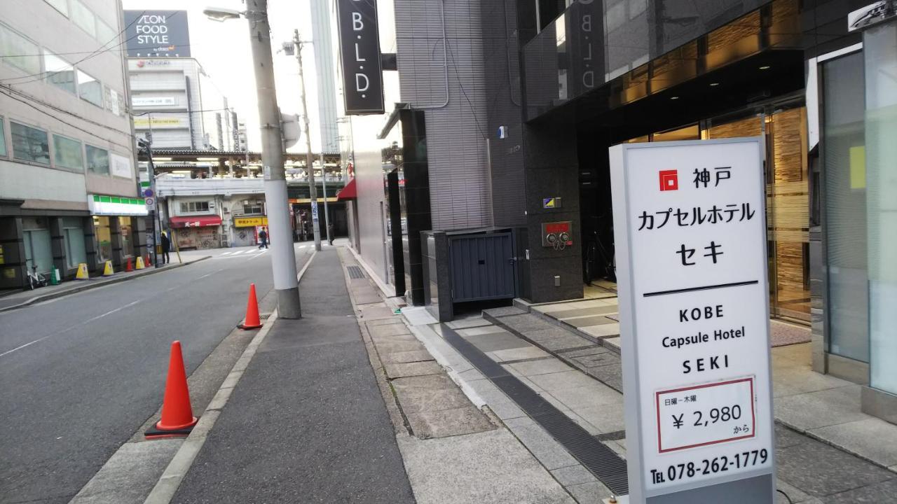 Kobe Capsule Hotel Seki Extérieur photo